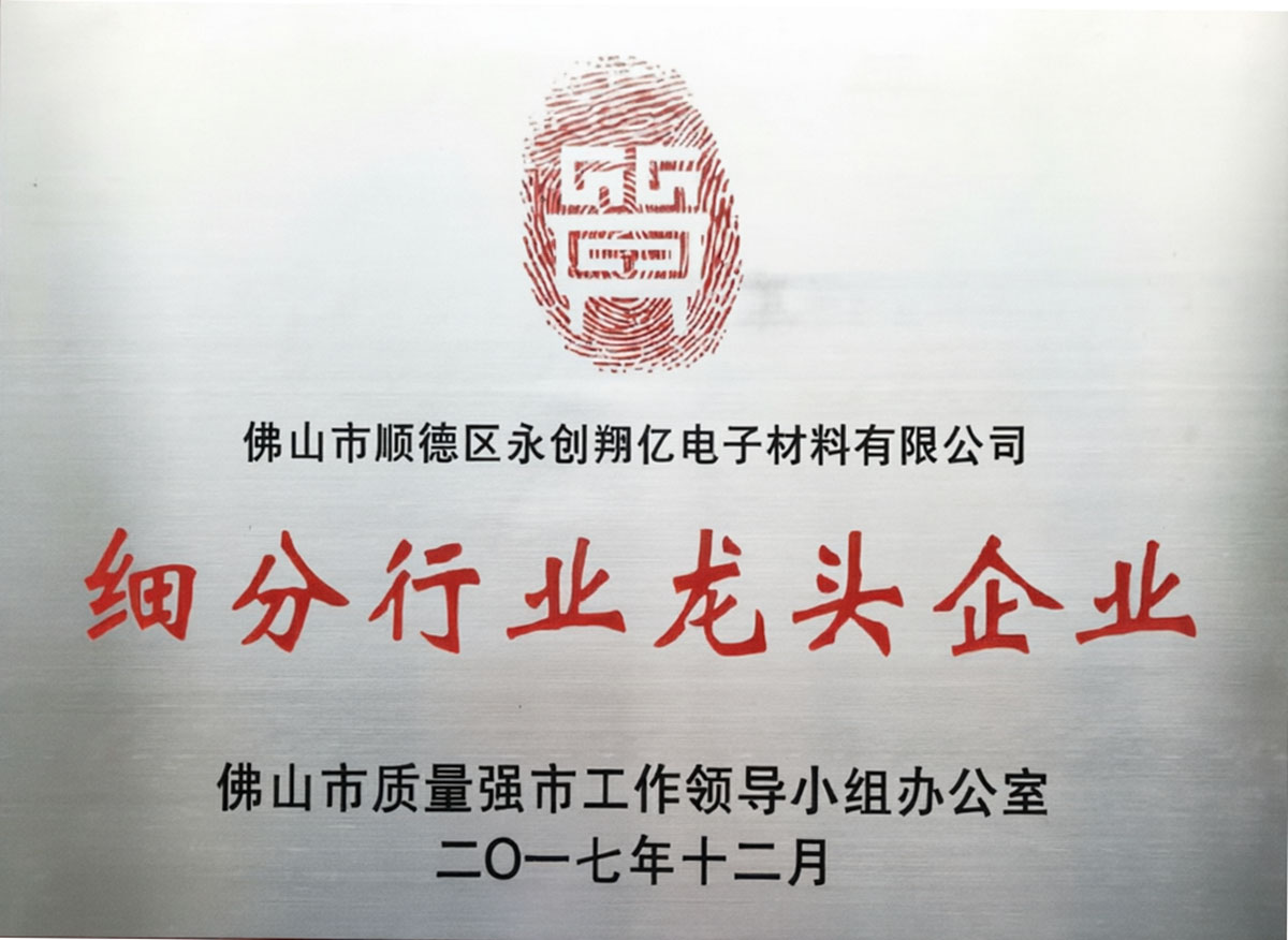 细分行业龙头企业
